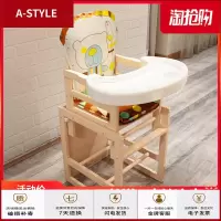 苏宁放心购宝宝餐椅实木儿童吃饭桌椅子婴儿多功能座椅小孩bb凳木质餐椅家用A-STYLE