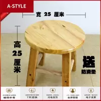 苏宁放心购实木凳橡木凳子小板凳家用矮凳整装小圆凳换鞋凳加厚儿童木头椅子A-STYLE
