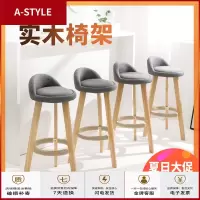 苏宁放心购实木吧台椅子靠背吧台凳现代简约前台酒吧椅家用北欧复古高脚凳子A-STYLE