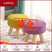 苏宁放心购实木小凳子家用时尚客厅沙发凳矮凳布艺圆凳小椅子成人创意小板凳A-STYLE