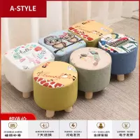 苏宁放心购小凳子卡通椅子圆布艺矮坐墩家用口实木沙发换鞋网红凳懒人板凳A-STYLE