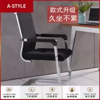 苏宁放心购弓形办公椅电脑椅靠背职员椅透气麻将椅办公椅网布椅宿舍会议椅子A-STYLE
