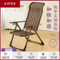 苏宁放心购懒人躺椅家用阳台竹席睡椅办公午休折叠椅子老人靠背编藤椅夏凉椅A-STYLE