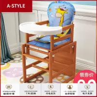 苏宁放心购儿童餐桌椅实木宝宝餐椅小孩吃饭婴儿木质bb凳座椅子多功能家用A-STYLE