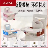 苏宁放心购儿童餐椅多功能宝宝安全座椅吃饭椅子婴儿餐桌椅便携可折叠靠背椅A-STYLE