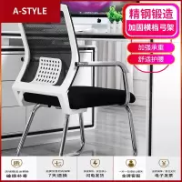 苏宁放心购办公椅靠背弓形电脑椅家用简约凳子学生宿舍座椅麻将椅会议室椅子A-STYLE