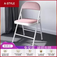 苏宁放心购可折叠椅子靠背椅家用经济型办公椅会议椅便携宿舍成人折叠凳子A-STYLE