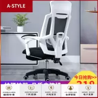 苏宁放心购可躺舒适电脑椅家用护腰办公椅电竞椅游戏升降转椅靠背老板座椅子A-STYLE