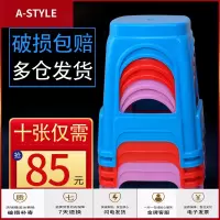 苏宁放心购塑料凳子家用客厅加厚简约高凳板凳成人餐桌凳塑胶椅子朔料胶登子A-STYLE