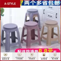 苏宁放心购(一张不发货)塑料凳子家用简约客厅熟胶加厚圆凳防滑板凳经济型餐桌高矮凳椅子A-STYLE
