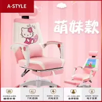 苏宁放心购女生电脑椅家用办公椅靠背学生宿舍椅粉色电竞椅主播直播游戏椅子A-STYLE