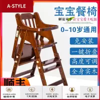 苏宁放心购宝宝餐椅儿童餐桌椅子便携可折叠bb凳多功能吃饭座椅婴儿实木餐椅A-STYLE