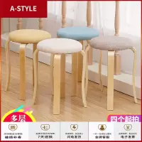 苏宁放心购实木圆凳家用塑料板凳餐凳简约加厚餐桌凳创意小沙发凳子椅子时尚A-STYLE