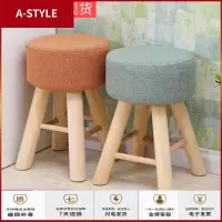 苏宁放心购实木小凳子时尚沙发凳梳妆凳现代简约小椅子创意圆凳子家用小板凳A-STYLE