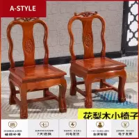 苏宁放心购实木小椅子靠背椅儿童矮墩小板凳红木婚庆椅家用客厅茶几凳子孙凳A-STYLE