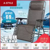 苏宁放心购折叠椅午休靠背躺椅 办公室睡沙滩椅懒人休闲家用椅老人藤椅A-STYLE