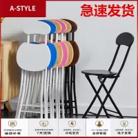 苏宁放心购折叠椅子家用餐椅凳子靠背椅培训椅学生宿舍椅简约电脑椅折叠圆凳A-STYLE