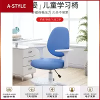 苏宁放心购儿童学习椅可升降调节矫正坐姿防驼背家用书桌椅小学生椅子写字椅A-STYLE