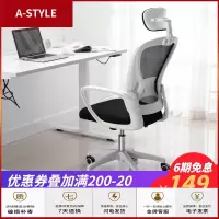 苏宁放心购办公椅子电脑椅靠背家用学生椅座椅舒适久坐转椅人体工学书桌升降A-STYLE