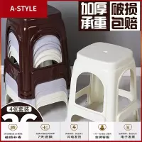 苏宁放心购加厚塑料凳子家用客厅经济型餐桌椅子登子熟胶板凳塑胶方凳高凳A-STYLE