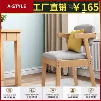 苏宁放心购北欧实木椅子现代简约学生学习椅家用书桌椅电脑椅休闲餐椅靠背椅A-STYLE
