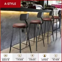 苏宁放心购吧台椅子实木高脚凳酒吧椅家用靠背吧台高凳简约铁艺前台高脚桌椅A-STYLE