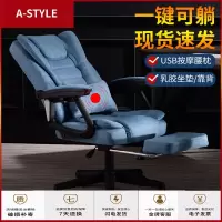 苏宁放心购电脑椅家用办公椅可躺老板椅升降转椅按摩搁脚午休座靠背椅子A-STYLE
