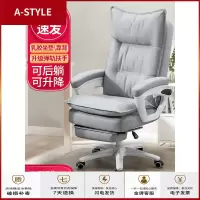 苏宁放心购电脑椅家用办公椅转椅现代简约人体工程学可躺舒适久坐椅子老板椅A-STYLE