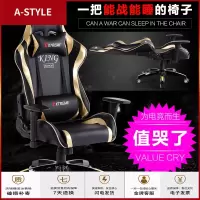 苏宁放心购电脑椅家用电竞椅游戏转椅网吧竞技座椅升降靠背宿舍可躺办公椅子A-STYLE