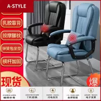 苏宁放心购电脑椅家用舒适久坐办公室靠背椅子简约转椅宿舍学生学习写字座椅A-STYLE