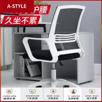 苏宁放心购电脑椅家用舒适久坐旋转椅员工会议椅学生宿舍靠背椅懒人办公椅子A-STYLE
