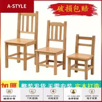 苏宁放心购矮凳儿童小板凳木头 全实木小凳子靠背凳 木凳幼儿园凳学习椅家用A-STYLE
