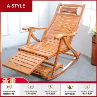 苏宁放心购竹摇摇椅家用阳台老人休闲折叠椅床办公室午睡躺椅成人午休逍遥椅A-STYLE