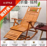 苏宁放心购竹摇摇椅躺椅大人老人逍遥椅午睡懒人折叠椅藤编休闲阳台摇椅家用A-STYLE
