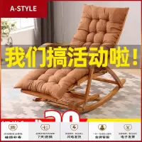 苏宁放心购竹摇摇椅躺椅折叠家用大人老人午睡休闲靠背逍遥懒人老式实木椅子A-STYLE