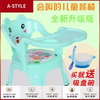苏宁放心购简易家用儿童宝宝餐桌椅座椅叫叫椅婴儿吃饭饭桌餐椅椅子小孩坐椅A-STYLE