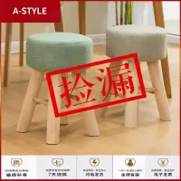 苏宁放心购网红实木凳子化妆圆凳家用板凳懒人现代简约卧室北欧梳妆台小椅子A-STYLE