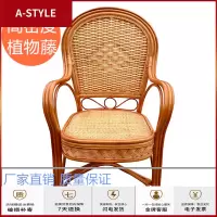 苏宁放心购加固天然老人藤椅子 单人腾椅办公椅电脑椅高靠背椅休闲阳台室外A-STYLE