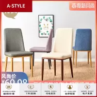 苏宁放心购北欧餐椅家用现代简约酒店椅皮革餐厅凳子靠背经济型简易网红椅子A-STYLE