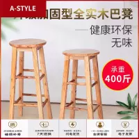 苏宁放心购实木凳子吧台凳奶茶店高脚凳家用简约高椅子酒吧凳吧凳北欧吧椅A-STYLE