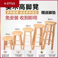 苏宁放心购实木吧台椅现代简约高脚凳家用靠背椅吧凳酒吧椅奶茶店椅前台椅子A-STYLE