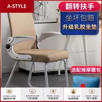 苏宁放心购家用电脑椅办公椅弓形椅子网布椅麻将椅四脚会议椅棋牌室椅学生椅A-STYLE