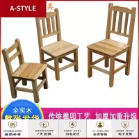 苏宁放心购小矮凳 实木小凳子成人靠背凳 小板凳木凳幼儿园凳儿童学习椅家用A-STYLE