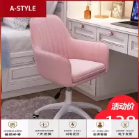 苏宁放心购电脑椅子学生宿舍学习沙发椅书房网红椅升降旋转写字椅家用办公椅A-STYLE