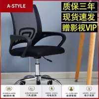 苏宁放心购电脑椅家用舒适人体工学椅简约升降办公椅靠背透气懒人转椅会议椅A-STYLE