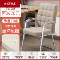 苏宁放心购电脑椅家用舒适办公椅简约职员会议室凳子麻将椅学生座椅靠背椅子A-STYLE