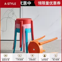 苏宁放心购简约创意塑料凳子圆凳家用加厚高凳餐凳客厅熟胶凳椅子塑料小凳子(一张不发货)A-STYLE