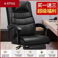 苏宁放心购老板椅真皮办公椅子可躺电脑椅按摩转椅女主播电竞椅子久坐家用椅A-STYLE