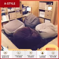 苏宁放心购豆袋懒人沙发单人阳台休闲卧室女小沙发小户型懒人椅榻榻米网红款A-STYLE