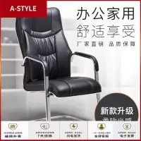 苏宁放心购靠背办公椅简约弓形会议椅舒适久坐麻将椅电脑椅固定培训椅职员椅A-STYLE